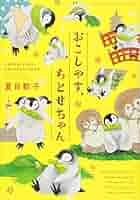 おこしやす,ちとせちゃん　DVDセット DVD｜TVアニメ「おこしやす、ちとせちゃん」公式サイト - Vap